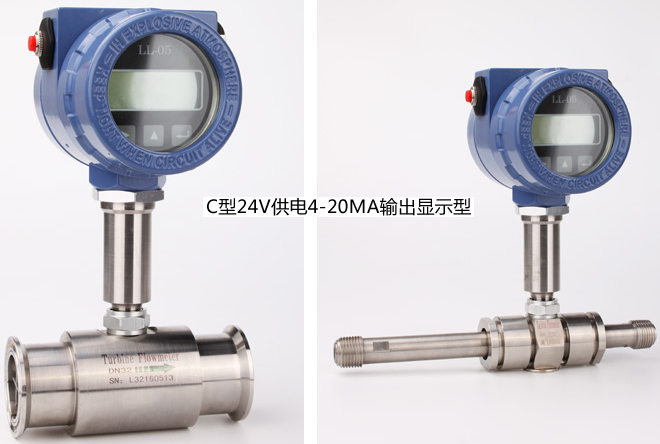 螺紋式液體渦輪流量計4-20mA輸出型