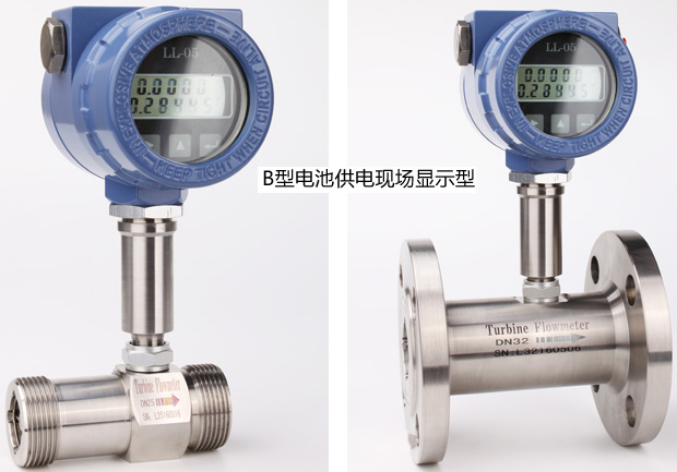 螺紋式液體渦輪流量計現(xiàn)場顯示型